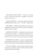 Книга Пентекост и Паркер. Убийство у нее под кожей. Кн.2 Стивен Спотсвуд (на украинском языке) - изображение 3