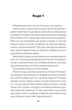 Книга Пентекост и Паркер. Убийство у нее под кожей. Кн.2 Стивен Спотсвуд (на украинском языке) - изображение 4
