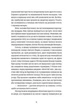 Книга Экспресс в Галицию. Коломийчук Богдан (на украинском языке) - изображение 3