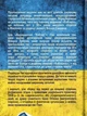 Книга Шевченко. Відроджений «Кобзар» - зображення 2