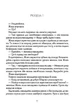 Книга Маковая война (на украинском языке) - изображение 4