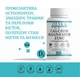 Комплекс Oeska Кальцій Магній Цинк +Д3 та В6 90 капсул | Calcium Magnesium Zinc + Vitamin D3 & B6 - зображення 2