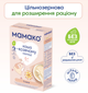 Молочна каша MAMAKO 5 злаків на козячому молоці 200 г (8437022039459) - зображення 2