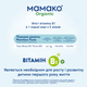 Дитяча безмолочна каша MAMAKO Organic 5 злаків для дітей з 6 місяців 200 г (8437022039312) - зображення 6