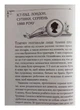 Книга Энола Холмс. Дело об исчезновении маркиза Кн.1 (на украинском языке) - изображение 4