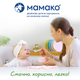 Молочна каша MAMAKO гречана з яблуком і морквою на козячому молоці 200 г (8437022039473) - зображення 11