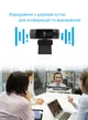Веб-камера SWT C206 FullHD 1080P (1920х1080) с встроенным микрофоном - изображение 6