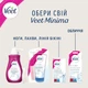 Воскові смужки для депіляції Veet Minima Гіпоалергенні для чутливої шкіри обличчя 20 шт (5900627095883) - зображення 6