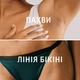 Восковые полоски для депиляции Veet Minima Гипоаллергенные для чувствительной кожи 16 шт (5900627096965) - изображение 5