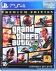 Програмний продукт на BD диску Grand Theft Auto V Premium Edition [Blu-Ray диск] - изображение 2