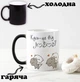 Черная чашка хамелеон для влюбленных с надписью "Кусь - это по любви" 330 мл - изображение 1