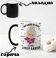 Чорна чашка хамелеон з написом "У всіх бабусі як бабусі, а у мене супер бабуся" 330 мл - зображення 1