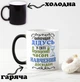 Чорна чашка хамелеон з написом "Найкращий дідусь на світі. Перевірений часом та навчений досвідом" 330 мл - зображення 1
