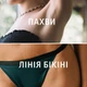 Воскові смужки для депіляції Veet Professional для чутливої шкіри з Олією мигдалю 16 шт (5900627081367) - зображення 6
