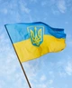 Прапор України з Тризубом 150*100см. - зображення 2