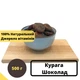 Курага натуральная темная шоколадная 100% без сахара 500 г NOS (KurCh-R-500) - изображение 1