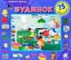 Книга Загляни в окошко. Дом (на украинском языке) - изображение 1