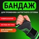 Спортивный бандаж на кисть с фиксирующим ремнем эластичный бинт на руку чёрный с зелёным - изображение 1