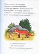 Груффало Джулия Дональдсон (на украинском языке) - изображение 2