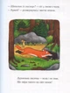 Груффало Джулия Дональдсон (на украинском языке) - изображение 6