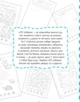 Книжка майбутніх школярів (українською мовою) - зображення 4