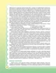 Книга В стране Радужных звуков. Часть 2 Логопедия (на украинском языке) - изображение 6