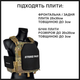 Плитоноска G-Force M7M Base Military Plate Carrier Multicam - Мультикам с Подсумками - изображение 7