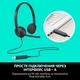 Навушники Logitech H340 USB HEADSET (981-000475) - изображение 4