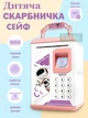 Детская электронная робот копилка для денег сейф NAZIM с отпечатком пальца, кодовым замком и ультрафиолетом - изображение 1