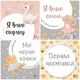 Картки для фотосесій малюка №3 Мишеня-балерина, набір 30 двосторонніх 10х10 см карток - изображение 2