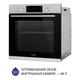Духовой шкаф электрический (нержавеющая сталь) Minola EOD 6804 INOX - изображение 4