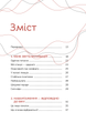 Діло в тілі - изображение 3
