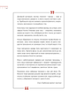 Діло в тілі - изображение 8