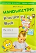 Робоча тетрадь для 2 класу "Activity Book" (з аудіосупроводом, мультимедійною програмою та прописами) - зображення 7