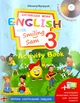 Робочий зошит з англійської мови для 3 класу. Activity Book - Карп'юк Оксана - 978-617-609-110-3 - изображение 1