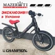 Біговел дитячий 12 MAZERATI NB-03 магнієвий чорний - зображення 4