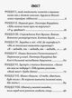Дивовижні пригоди в лісовій школі. Сонце серед ночі - В. Нестайко (9789664298794) - изображение 3