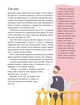 Дрімопедія. Геть усе про користь сну - Таня Ллойд Кай, Твердый, 80стр, Ранок - зображення 6