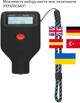 Товщиномір Profiline TG-588 Ultra (363730521) - зображення 10