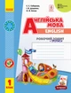 НУШ Англійська мова. 1 клас. Робочий зошит із прописами (до підруч. «Англійська мова. 1 клас. Start Up!») - изображение 1