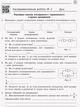 Фізика. 11 клас. Рівень стандарту. Зошит для лабораторних робіт і фізичного практикуму (за навчальною програмою авторського колективу під керівництвом Ляшенка О. І.) (українською мовою) - изображение 4