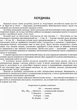 Англійська мова. 9 клас : плани-конспекти уроків (до підруч. О. Д. Карп’юк) - изображение 2