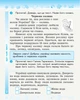 НУШ ДИДАКТА Українська мова та читання. 3 клас. Робочий зошит до підручника М. Вашуленка, Н. Васильківської, С. Дубовик. У 2-х частинах. ЧАСТИНА 1 - изображение 3
