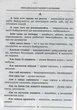 Словник. Фразеологічний - изображение 5