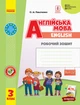 НУШ Англійська мова. 3 клас. Робочий зошит до підручника Start Up! - изображение 1
