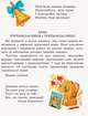 НУШ Український дзвіночок. Тетрадь-посібник з розвитку мовлення та повторення для 3 класу з навчанням рос. мовою ЗЗСО до підруч. О. Коваленко (Частина 1) - зображення 2