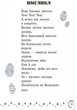 Коло читання. Хрестоматія української літератури. 3 клас - изображение 5