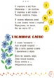 Коло читання. Хрестоматія української літератури. 1-2 класи - изображение 3