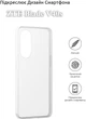 Чохол для смартфона BeCover для ZTE Blade V40s Transparent (BC_709808) - зображення 4