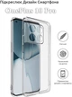 Чехол для смартфона BeCover для OnePlus 10 Pro Transparent (BC_709821) - изображение 5